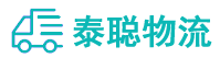 重庆到泾川县物流公司